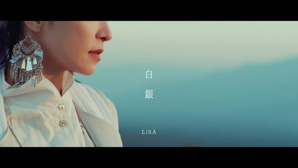 LiSA、「鬼滅の刃」無限列車編OPテーマ＆EDテーマ収録のシングル『明け星 / 白銀』が本日リリース