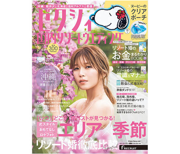 a 宇野実彩子が明かす理想のプロポーズとは ドラマチックに気合を入れてほしい 21年12月21日 エキサイトニュース