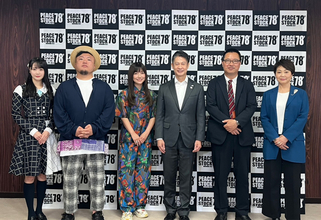 島谷ひとみ、HIPPY、STU48・中村舞、音楽フェス「PEACE STOCK 78’」発表記者会見に登壇