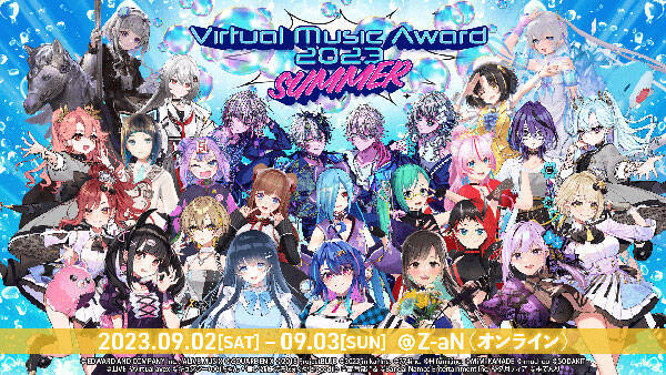 パラレルシンガー七海うらら、「Virtual Music Award 2023 SUMMER」に出演決定!8月27日（日）に開催直前スペシャル公式生配信も