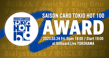 SKY-HI、あいみょん、Adoらがノミネート！J-WAVE音楽賞授賞式「TOKIO HOT 100 AWARD」開催