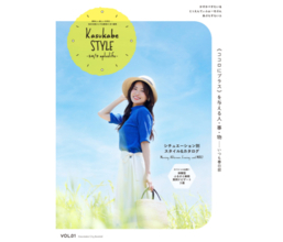 山口乃々華、春日部市のWeb版ブックレット『Kasukabe STYLE 24/7 -apluslife-』にてナビゲート役で起用！