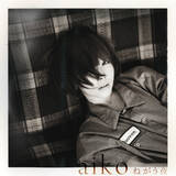 「aiko、42枚目シングル『ねがう夜』ジャケ写公開！カップリング曲タイトルも決定」の画像2