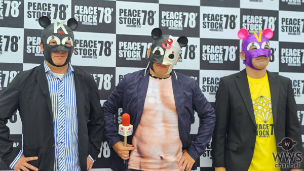 【動画】「歌って踊って健康になる」グループのMEATMANS、広島の街の印象を語る！＜PEACE STOCK 78’ HIROSHIMA 2023＞