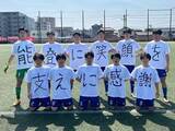 「「能登に笑顔を 支えに感謝」石川県で被災した鵬学園高校サッカー部が奮闘中」の画像1
