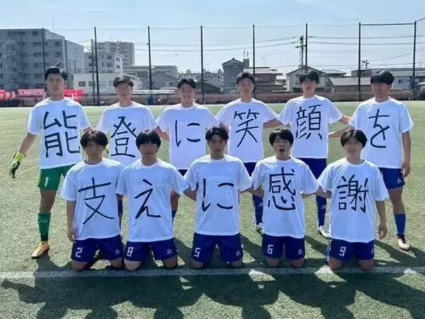 「「能登に笑顔を 支えに感謝」石川県で被災した鵬学園高校サッカー部が奮闘中」の画像
