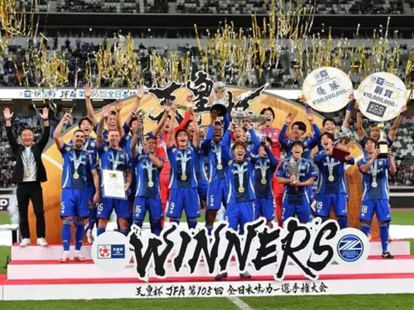 サッカー天皇杯は連覇が非常に難しい大会 その歴史のなか５大会連続で決勝を戦ったチームがある