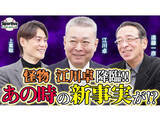 「【江川卓×遠藤一彦対談】「同学年だけど、ほかのピッチャーと比べようがないほどすばらしかった」」の画像1