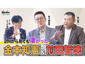 名バッテリー・佐々岡真司＆西山秀二が明かす「３週間で８キロ痩せた」広島東洋カープの練習量