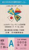「サッカー日本代表がワールドカップで対戦するスウェーデン「ベルリンの奇跡」から90年の歴史がある」の画像2