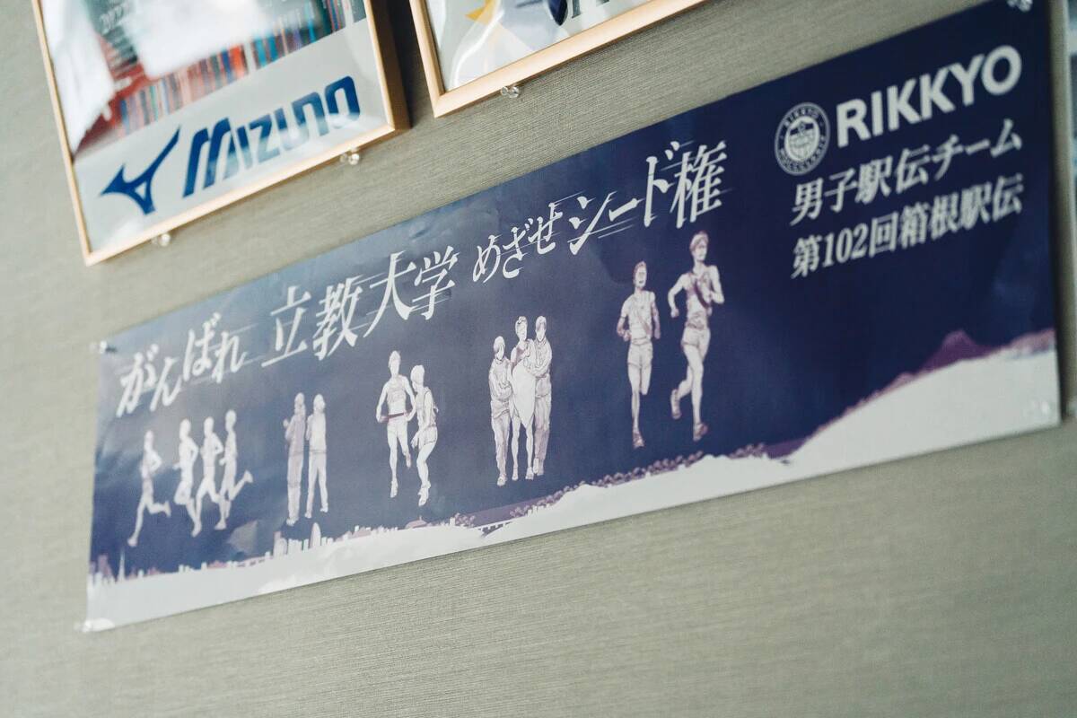 【箱根駅伝2026】本選で巻き返しを期す立教大・髙林祐介監督「エースの馬場は、最後の箱根をしっかり走ってくれると思います」
