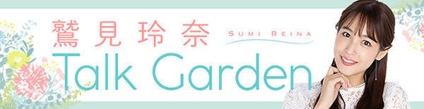 鷲見玲奈 斉藤和巳のプロ野球対談 セ リーグは 巨人包囲網 が必要 年8月13日 エキサイトニュース