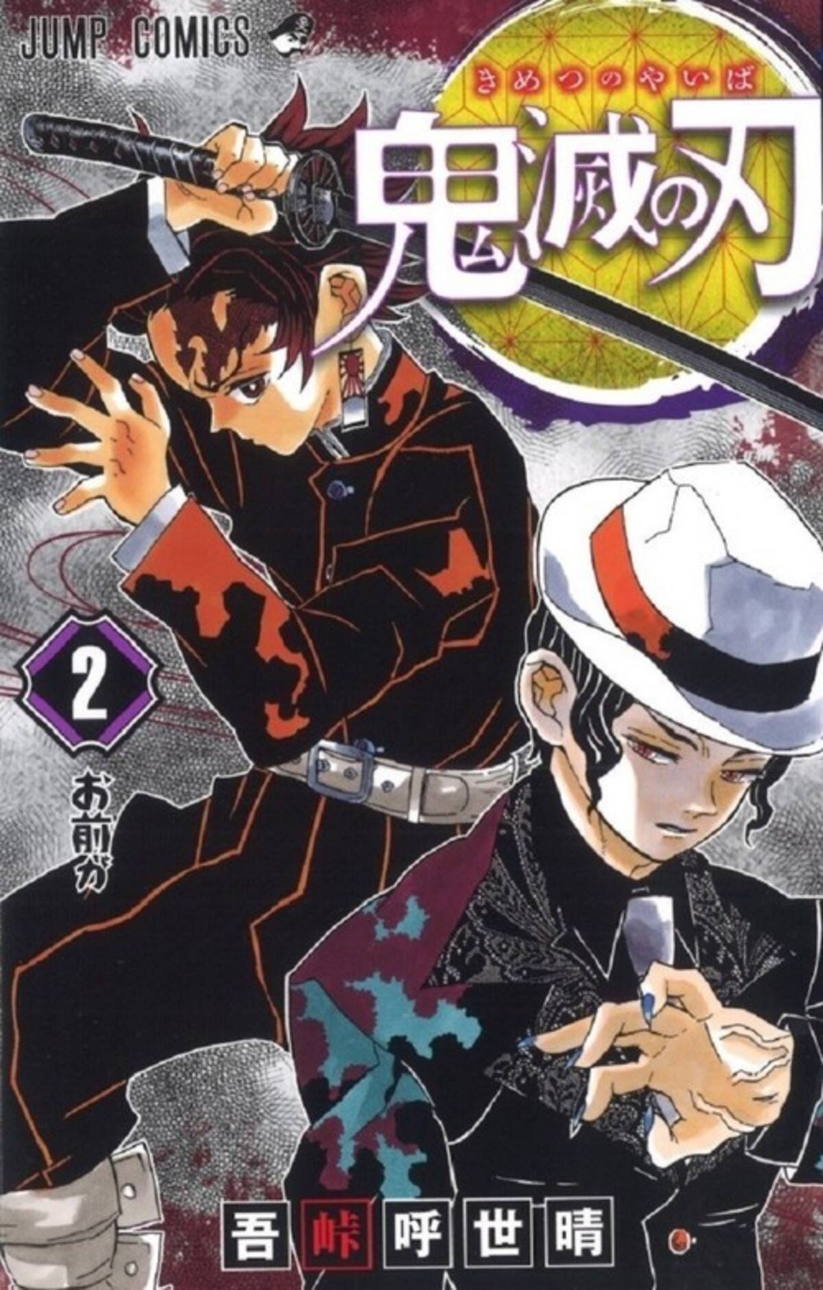 メッシは竈門炭治郎 鬼滅の刃 ファンのサッカー識者３人が熱く語る 21年3月13日 エキサイトニュース