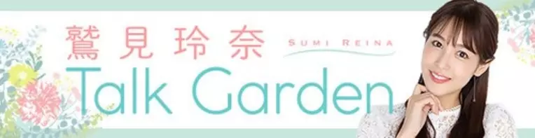 キャプテン翼 が連載開始から40年 鷲見玲奈が高橋陽一に聞く作品秘話 21年1月1日 エキサイトニュース 4 8