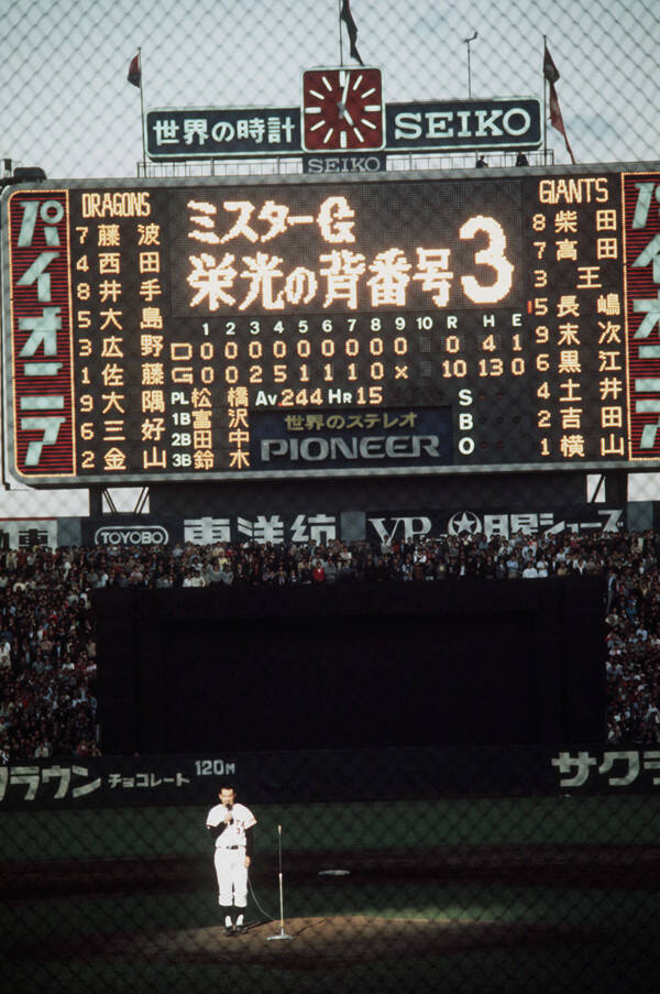 長嶋茂雄の引退試合で 打ち取ってしまった 佐藤政夫のタコ踊り投法 21年12月10日 エキサイトニュース 5 7