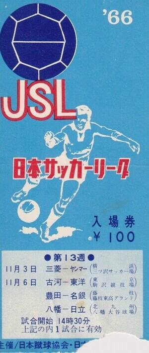【Ｊリーグ】17年ぶりのJ1復帰を決めたジェフユナイテッド千葉 OBは日本サッカー界を引っ張ってきた人物ばかり