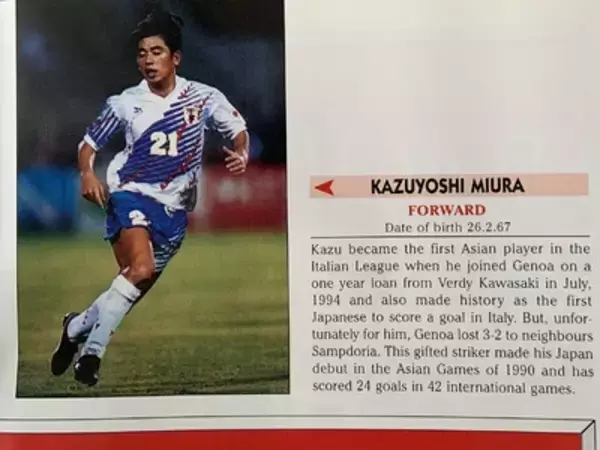 「サッカー日本代表の進化と変わらぬ課題 イングランド人記者の「中田英寿が思い浮かぶ」理由」の画像