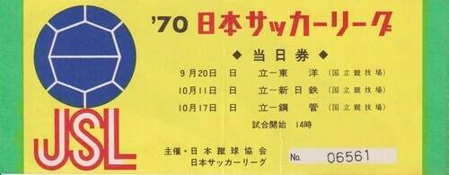 【Ｊリーグ】柏レイソルのスタイルはついに確立されるか　「走る日立」の激動の歴史を振り返る