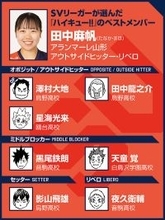 【ハイキュー‼×SVリーグ】田中麻帆がベストメンバーの選定で迷った西谷夕と夜久衛輔　決め手はリベロをやって気づいた"大きさ"