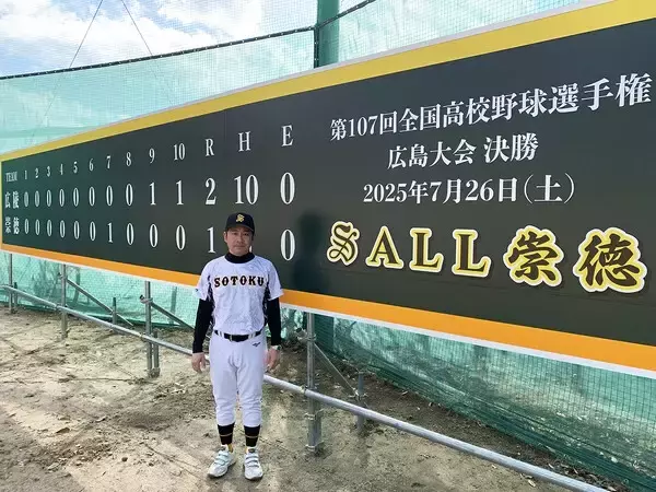 【高校野球】崇徳が「あと１勝の壁」を越えてつかんだ33年ぶり甲子園　スコアボードに刻んだ悔しさと拾い続けた運