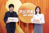 「『アジア大会 愛知・名古屋』開幕へ　32年ぶりの日本開催、二宮和也と石川佳純が語る選手たちへの思い」の画像1