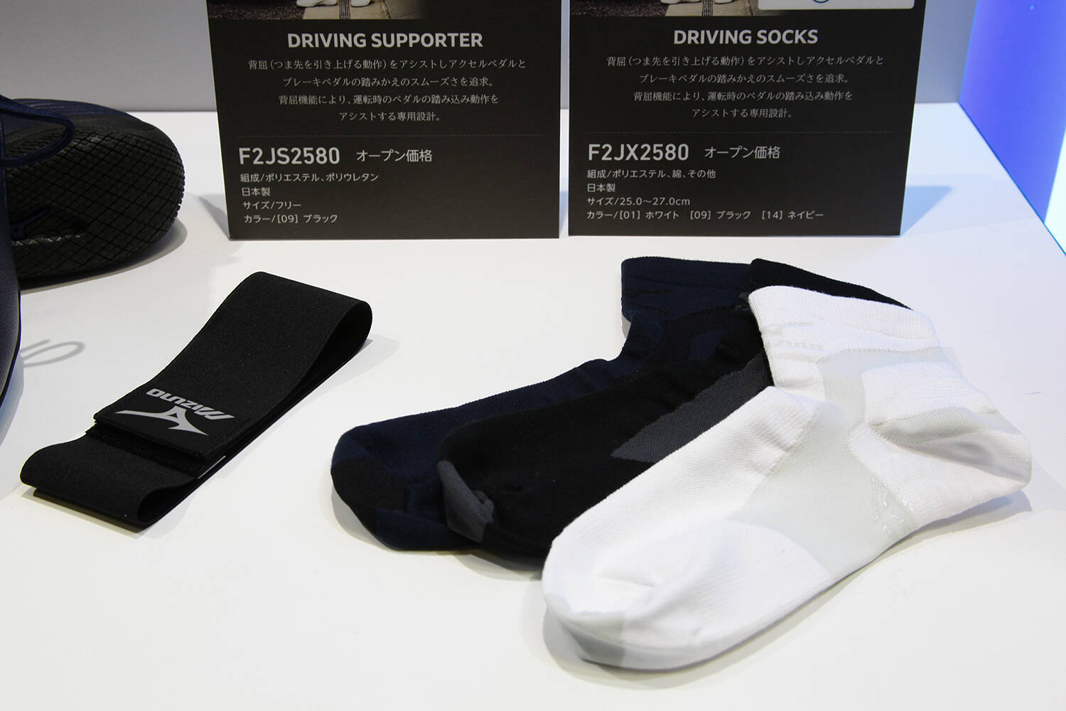 的確な運転は快適な靴に宿る！　ミズノのドライビングシューズの本気っぷりがスゴイ