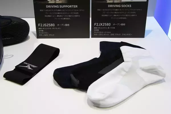 「的確な運転は快適な靴に宿る！　ミズノのドライビングシューズの本気っぷりがスゴイ」の画像