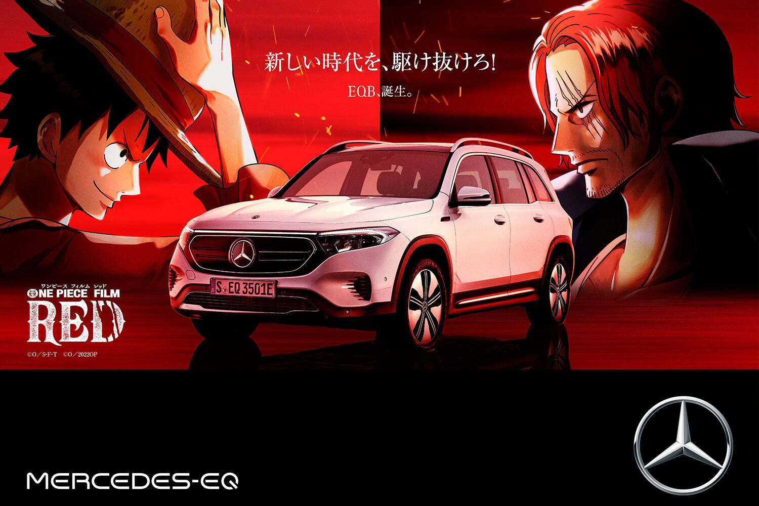 みんな待ってた電気で走る３列シートSUV！　メルセデス・ベンツのEVシリーズ第３弾として「EQB」を日本に導入