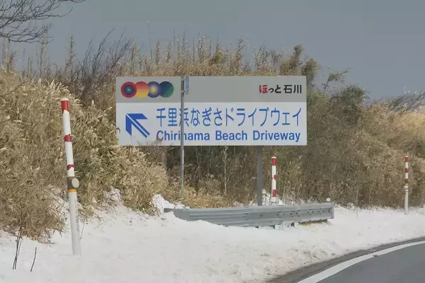 「【試乗】舗装路も雨も雪も安心して走れるってステキ！　スバル車で1000kmオーバーの雪国ドライブ旅へ行ってみた」の画像