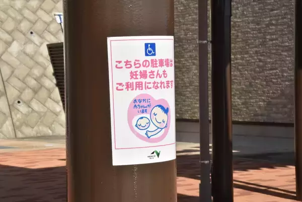 「「心ない利用者」のために許可制度の導入まで！　車椅子マークの「駐車スペース」の正しい使い方とは」の画像