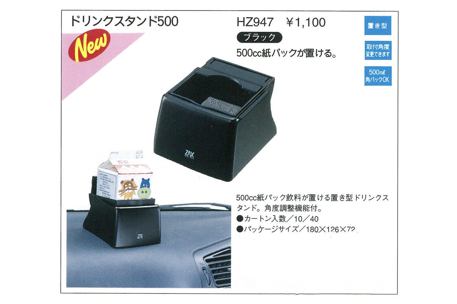 アフターパーツが自動車メーカーに多大なる影響を及ぼした！　いまでは当たり前装備の「ドリンクホルダー」の歴史