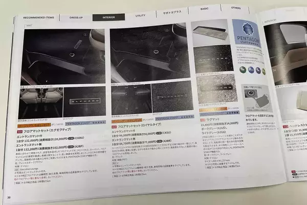「なぜほかのメーカーが採用しないのか不思議！　ホンダディーラーで使う「アクセサリーチェックシート」が単純だけど有能すぎた」の画像