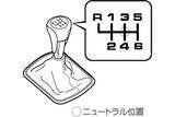 「シフトレバーを交換してパターン表記がないと違反！　じつはATも「D」や「R」が表示されないとダメだった」の画像1