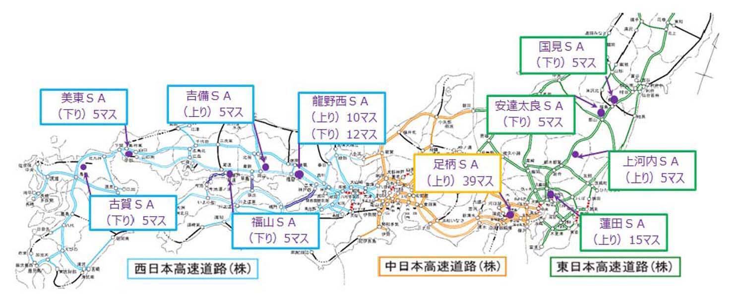 大型トラックの確実な休憩で「黄色いペットボトル」問題も解決！　全国11カ所のSAで実施中の「短時間限定駐車マス」とは？