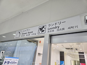 スルーしている人多数だけど使ってみたら最高だった！　そりゃSA・PAのコインシャワーってトラックドライバーたちに愛されるワケだ
