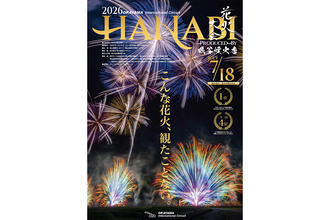 約1万5000発の花火とライブでサーキットがお祭り騒ぎ！　岡山国際サーキットが開催する花火大会がまるで夏フェスだった