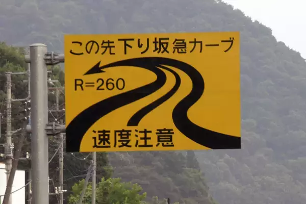 「「横Ｇが凄くてさ」「Ｒがキツくて」！　クルママニア御用達の「13のアルファベット」の意味とは」の画像