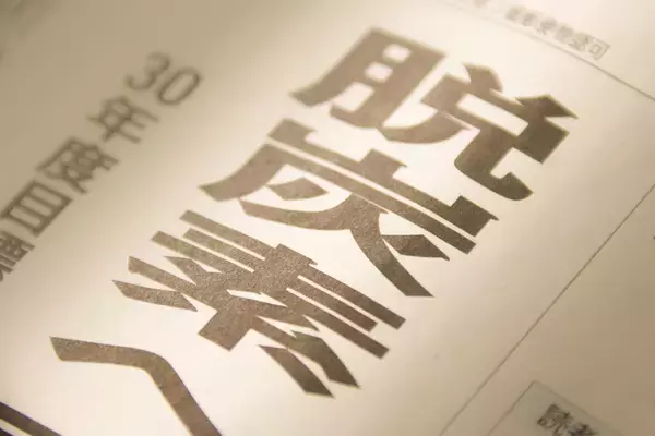 「トヨタが目指す水素の携帯カートリッジ化！　それでも困難だらけの「水素社会」の実現」の画像