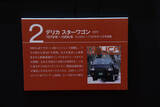 「三菱デリカもCARトップも55歳！　歴代デリカと雑誌の表紙コラボ企画に昭和オヤジ胸熱」の画像4