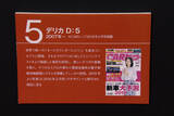 「三菱デリカもCARトップも55歳！　歴代デリカと雑誌の表紙コラボ企画に昭和オヤジ胸熱」の画像8