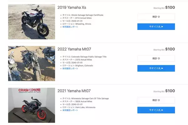 「ランボルギーニがたった１ドル!?　「お宝」を探せるか「鉄くず」を引くか「サルベージ・オークション」が面白すぎる」の画像