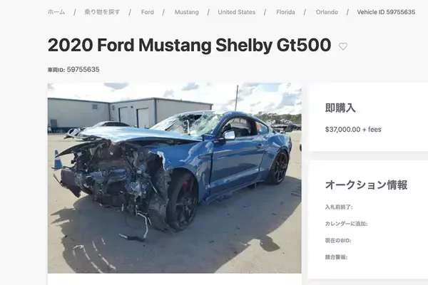 「ランボルギーニがたった１ドル!?　「お宝」を探せるか「鉄くず」を引くか「サルベージ・オークション」が面白すぎる」の画像