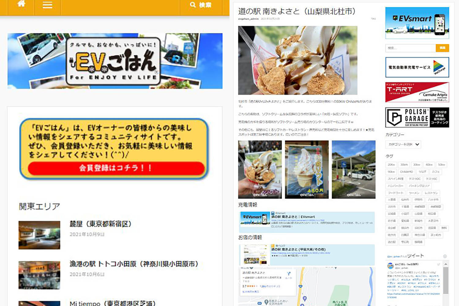 EVの充電中になに食べる？　充電スポット周辺の飲食店を探せる「EVごはん」がオープン