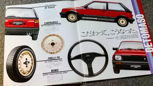 「いまのオッサン世代が「青春時代」にどっぷりハマった！　80年代に峠をかっとんだボーイズレーサー５台」の画像