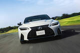 「日本車最後の大排気量自然吸気エンジンのスポーツセダンかも！　レクサスIS500 “F SPORT Performance”と特別仕様車の価格を発表」の画像5