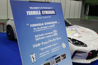 フォーミュラジムカーナは2026年シーズンで進化をとげた！　学生と企業をつなぐ場としての役割がさらに強まる【大阪オートメッセ2026】
