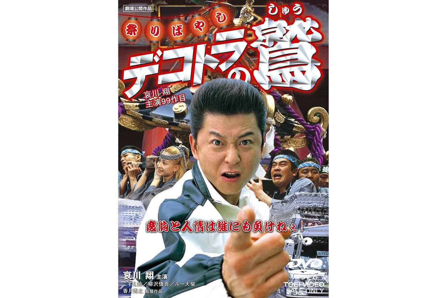 デコトラ映画といえば「トラック野郎」……だけど名作はまだまだあった！　デコトラ好きの血を熱くたぎらせる映画５選