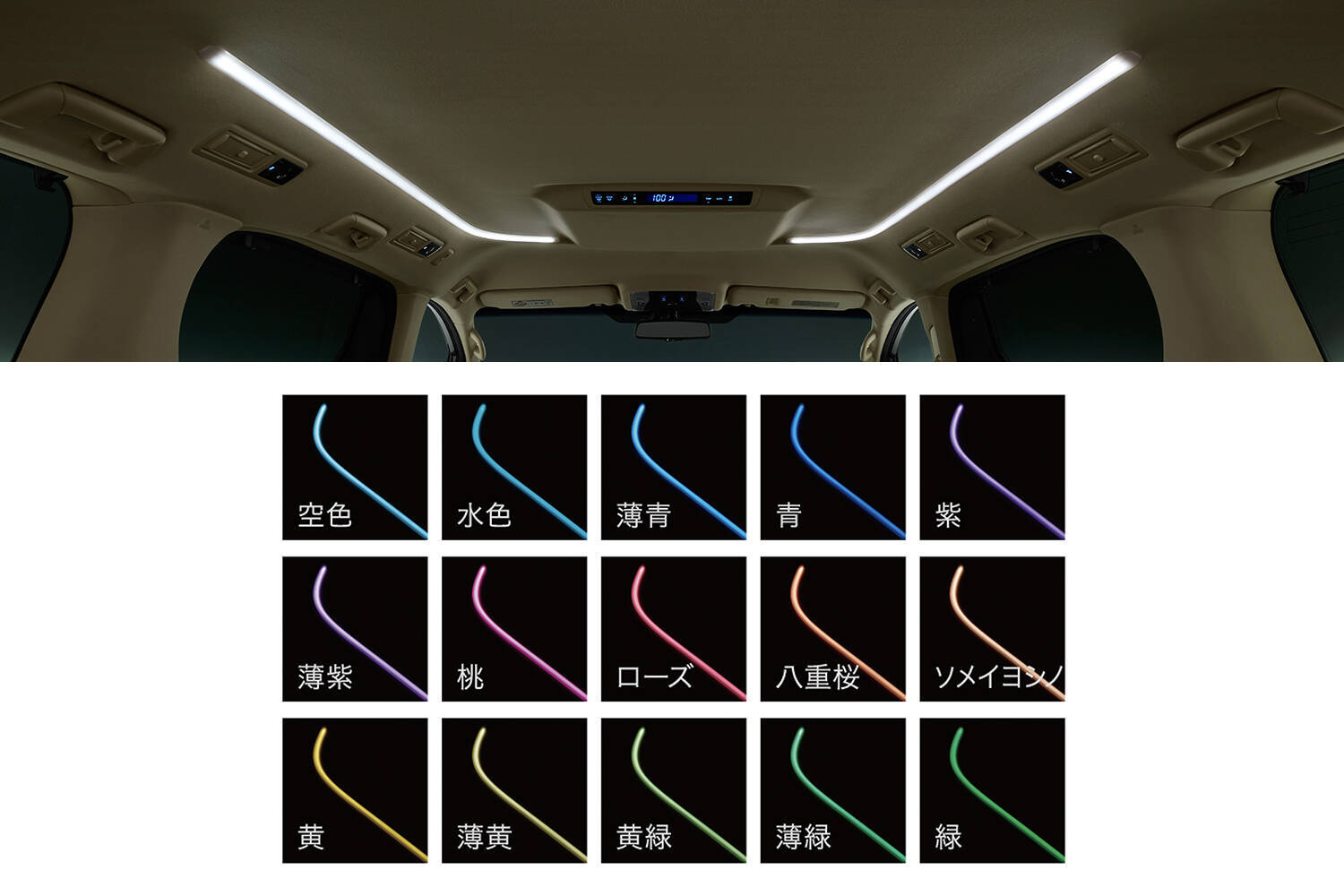 クリスマスシーズン最強！　車内で星空ってマジか！　光の演出がヤバすぎる「イルミネーション」採用車５選