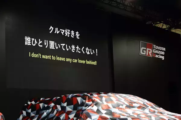 「２台のAE86は「4AGの水素エンジン」と「MTのEV」だった！　豊田章男社長の「クルマ好きを誰ひとり置いていきたくない！」の声に胸熱【東京オートサロン2023】」の画像