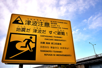 クルマを運転中に津波警報！　取るべき行動とは？